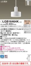 LGB16464K
