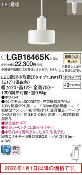 LGB16465K
