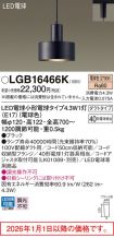 LGB16466K