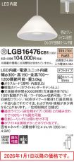 LGB16476CB1