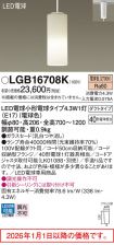 LGB16708K