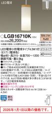 LGB16710K