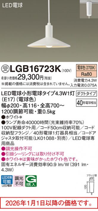LGB16723K