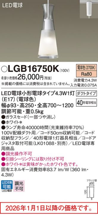LGB16750K