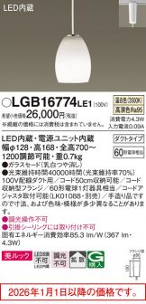 LGB16774LE1
