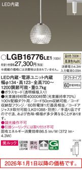 LGB16776LE1