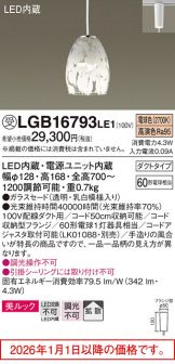 LGB16793LE1