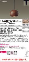 LGB16795LE1
