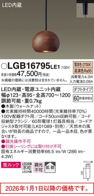 LGB16795LE1
