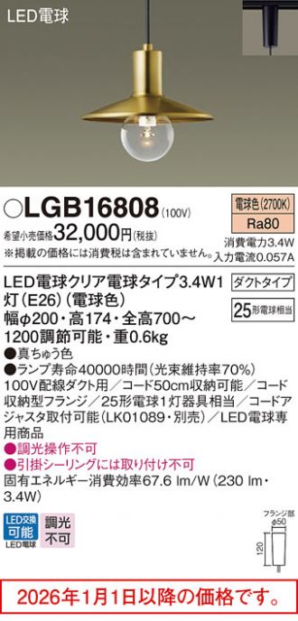 LGB16808