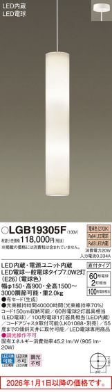 LGB19305F