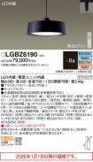 LGBZ6190