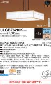 LGBZ6210K