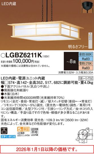 LGBZ6211K