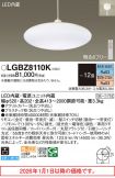 LGBZ8110K