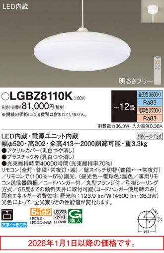 LGBZ8110K