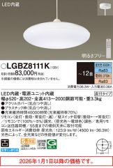 LGBZ8111K