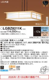 LGBZ8211K