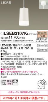 LSEB3107KLE1