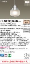 LSEB3145K