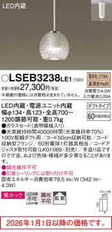LSEB3238LE1