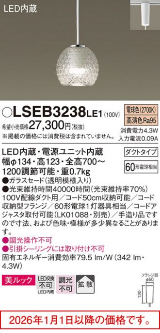 LSEB3238LE1