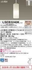 LSEB3240K