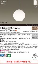 SLB15031W