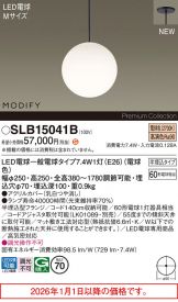 SLB15041B