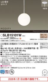 SLB15101W