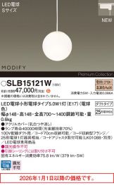 SLB15121W