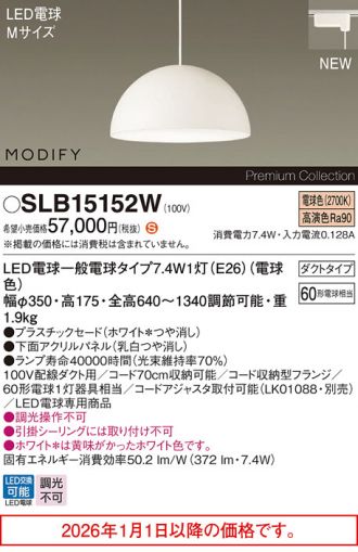 SLB15152W