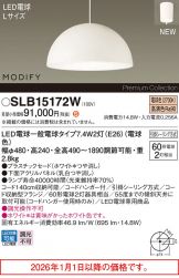 SLB15172W