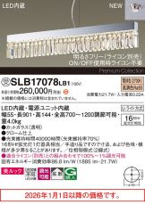 SLB17078LB1