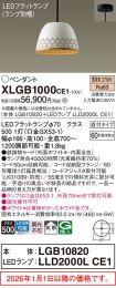 XLGB1000CE1