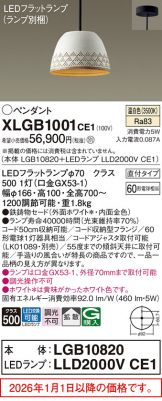 XLGB1001CE1