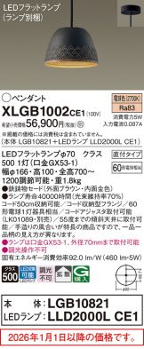 XLGB1002CE1