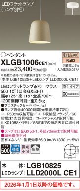 XLGB1006CE1