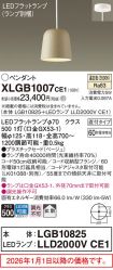 XLGB1007CE1