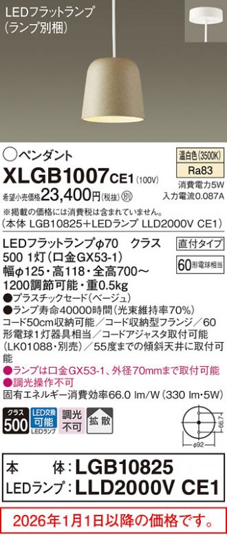 XLGB1007CE1