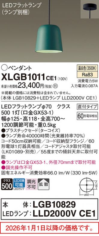 XLGB1011CE1