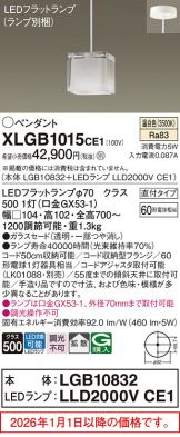 XLGB1015CE1
