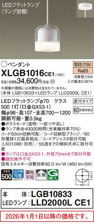 XLGB1016CE1