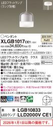 XLGB1017CE1