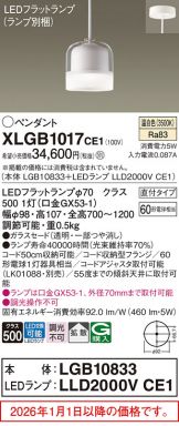 XLGB1017CE1