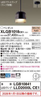 XLGB1018CE1
