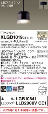 XLGB1019CE1