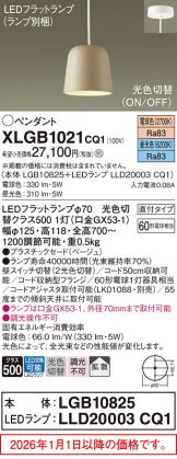 XLGB1021CQ1
