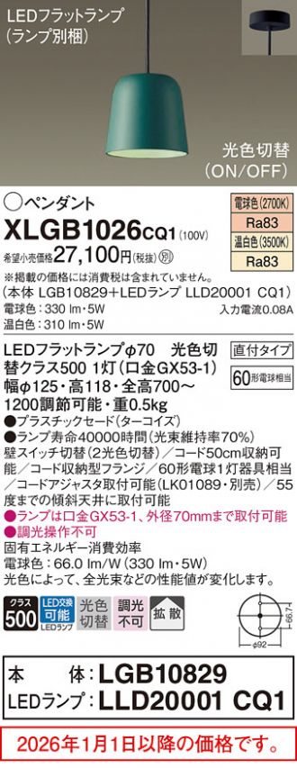 XLGB1026CQ1