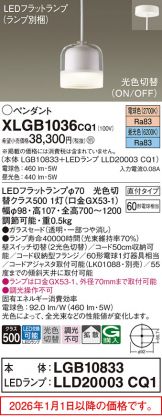 XLGB1036CQ1